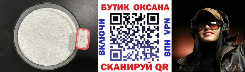 Бутират вода  Чусовой 