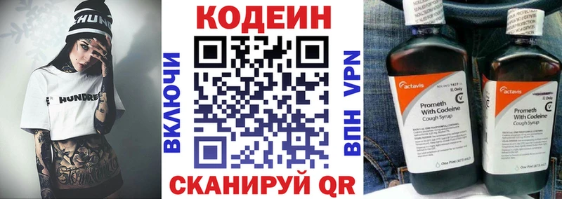omg зеркало  Чусовой  Кодеиновый сироп Lean напиток Lean (лин) 