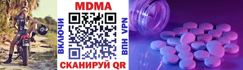 MDMA crystal  где можно купить   Чусовой 